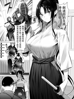 [柊裕一] 剣道少女10 [大鲫鱼个人机翻润色]