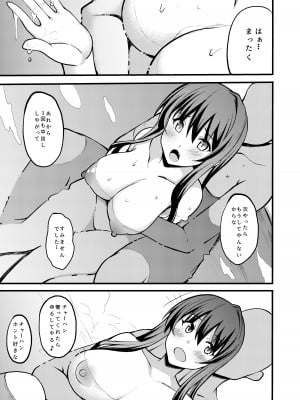 [Moon Wort (草月野々乃)] ねんごろ長波さま (艦隊これくしょん -艦これ-) [DL版]_20