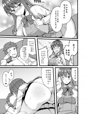 [Moon Wort (草月野々乃)] ねんごろ長波さま (艦隊これくしょん -艦これ-) [DL版]_05