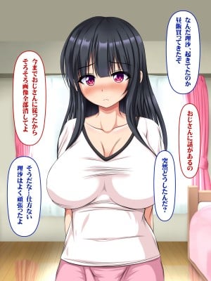 (同人CG集)[いろまぜ]巨乳すぎる引きこもりの姪と巨チンすぎる種付け叔父_099