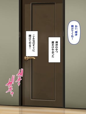 (同人CG集)[いろまぜ]巨乳すぎる引きこもりの姪と巨チンすぎる種付け叔父_012