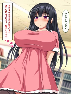 (同人CG集)[いろまぜ]巨乳すぎる引きこもりの姪と巨チンすぎる種付け叔父_176