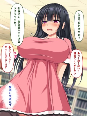 (同人CG集)[いろまぜ]巨乳すぎる引きこもりの姪と巨チンすぎる種付け叔父_177