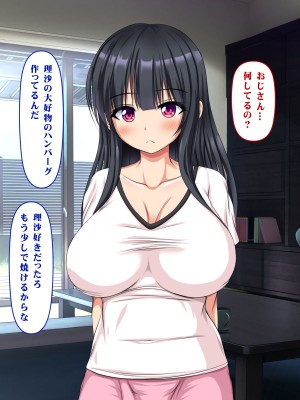 (同人CG集)[いろまぜ]巨乳すぎる引きこもりの姪と巨チンすぎる種付け叔父_161