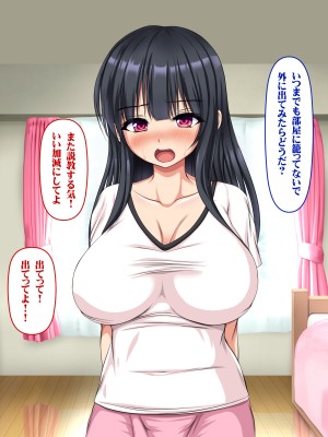 (同人CG集)[いろまぜ]巨乳すぎる引きこもりの姪と巨チンすぎる種付け叔父_014