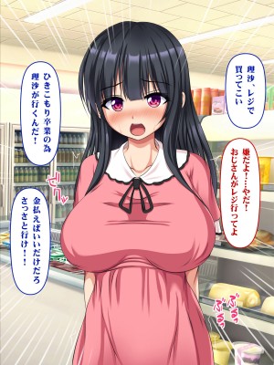 (同人CG集)[いろまぜ]巨乳すぎる引きこもりの姪と巨チンすぎる種付け叔父_175