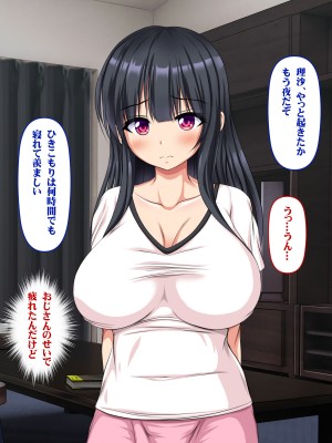 (同人CG集)[いろまぜ]巨乳すぎる引きこもりの姪と巨チンすぎる種付け叔父_072