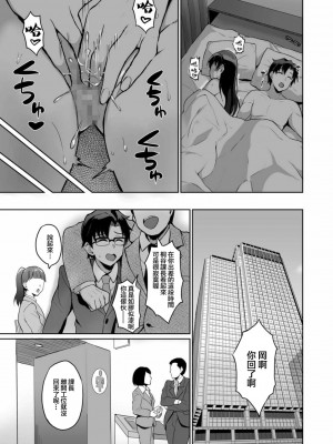 [烏有] 元パパ活相手とのヒミツのSEX～義父からの貞淑試験～(5) [中国翻訳]_13