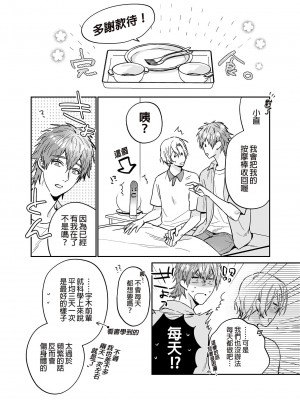 (SUPER COMIC CITY GYU!! 2021) [にわにはにわ (大庭アキル)] ×××な僕と××××な君【後編】[中国翻訳] [DL版] [無修正]_62