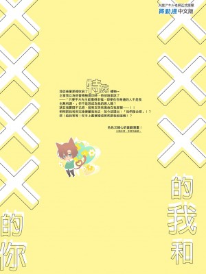 (SUPER COMIC CITY GYU!! 2021) [にわにはにわ (大庭アキル)] ×××な僕と××××な君【後編】[中国翻訳] [DL版] [無修正]_79