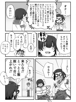 [かめきりん]僕は漫研専属ヌードモデル_34