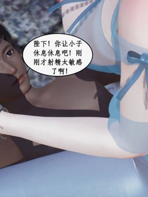 神州仙女录5-8_673