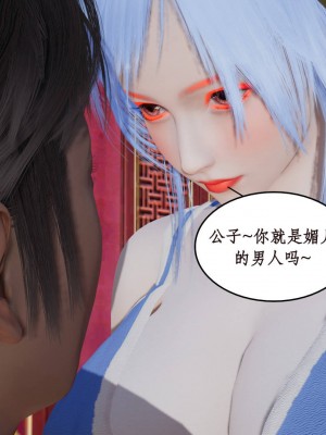 神州仙女录5-8_089