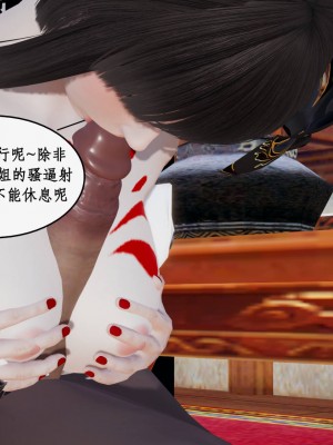 神州仙女录9-12_172