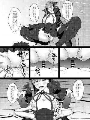 (C94) [Small Marron (アサクラククリ)] FDO.VOL.0 フェイト／ドスケベオーダー.VOL.0 (Fate／Grand Order)_FDO.VOL.0_005