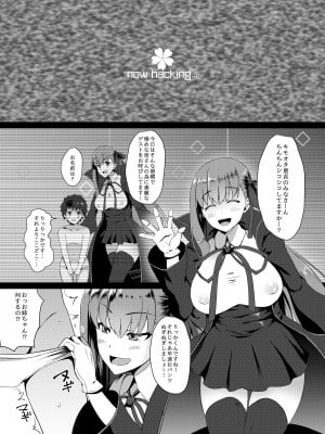 (C94) [Small Marron (アサクラククリ)] FDO.VOL.0 フェイト／ドスケベオーダー.VOL.0 (Fate／Grand Order)_FDO.VOL.0_003