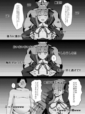 (C94) [Small Marron (アサクラククリ)] FDO.VOL.0 フェイト／ドスケベオーダー.VOL.0 (Fate／Grand Order)_FDO.VOL.0_007