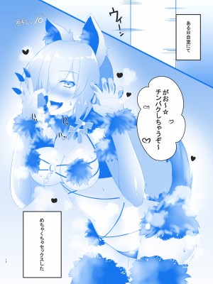 (COMIC1☆11) [Small Marron (アサクラククリ)] FDO.VOL.1.0 フェイト／ドスケベオーダー.VOL.1.0 (Fate／Grand Order)_12_FDO_012