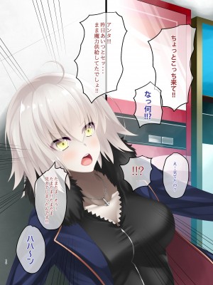 (C92) [Small Marron (アサクラククリ)] FDO.VOL.2.0 フェイト／ドスケベオーダー.VOL.2.0 (Fate／Grand Order) [DL版]_FDOVOL.2.0_012