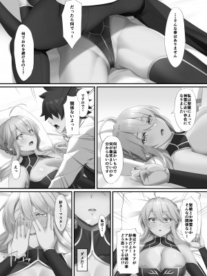 (C97) [Small Marron (アサクラククリ)] FDO.VOL.8.0 フェイト／ドスケベオーダー.VOL.8.0 (Fate／Grand Order) [DL版]_FDO.VOL.8_026