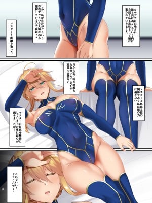 (C97) [Small Marron (アサクラククリ)] FDO.VOL.8.0 フェイト／ドスケベオーダー.VOL.8.0 (Fate／Grand Order) [DL版]_FDO.VOL.8_004