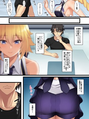 (C98) [Small Marron (アサクラククリ)] FDO.VOL.W フェイト／ドスケベオーダー.VOL.W (Fate／Grand Order) [DL版]__004