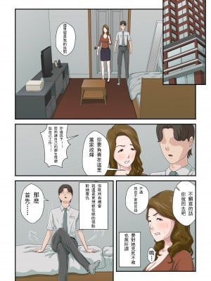 [雲之糸] 大嫌いな母を全裸家政婦にした話 [中国翻訳]_page_009