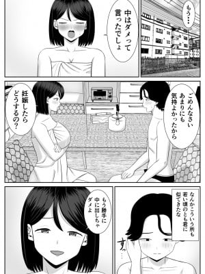 [あらまあ] 思春期息子はお母さんに欲情する_50