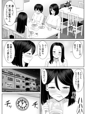 [あらまあ] 思春期息子はお母さんに欲情する_09