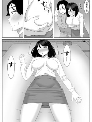 [あらまあ] 思春期息子はお母さんに欲情する_11