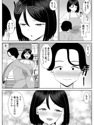 [あらまあ] 思春期息子はお母さんに欲情する_06