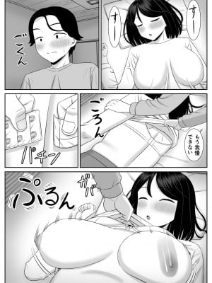 [あらまあ] 思春期息子はお母さんに欲情する_12