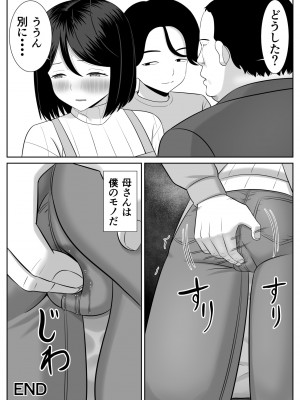 [あらまあ] 思春期息子はお母さんに欲情する_60