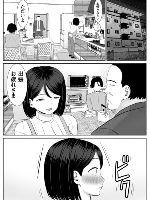 [あらまあ] 思春期息子はお母さんに欲情する_59