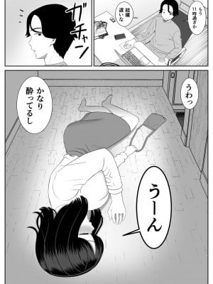 [あらまあ] 思春期息子はお母さんに欲情する_10