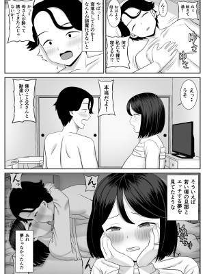 [あらまあ] 思春期息子はお母さんに欲情する_31