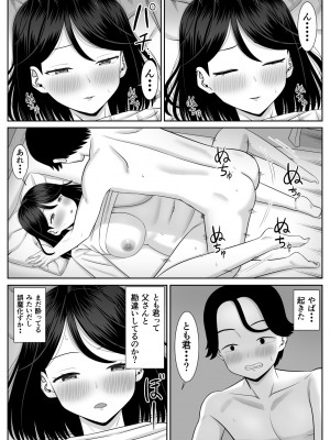 [あらまあ] 思春期息子はお母さんに欲情する_25