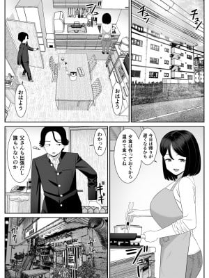 [あらまあ] 思春期息子はお母さんに欲情する_08