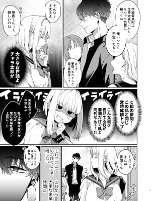 [強肉強食(ジャギ岩)] 巫堕 ─ 妖祓いJK×同級生淫魔の雌堕ち契約 ─_09