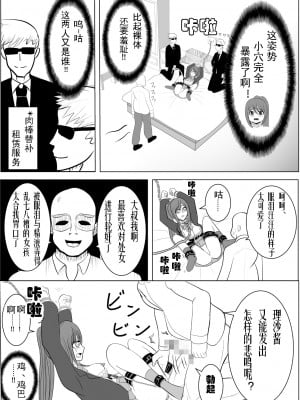 [炭酸プロテインの会 (炭酸プロテイン柏木)] TSをする。性奴隷になる。 [有条色狼汉化]_58