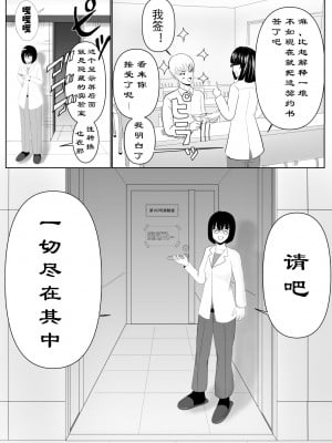 [炭酸プロテインの会 (炭酸プロテイン柏木)] TSをする。性奴隷になる。 [有条色狼汉化]_06