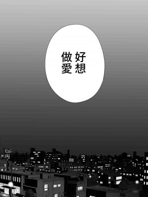 [桂あいり] カラミざかり番外編3～その後の新山～[禁漫漢化組]_005