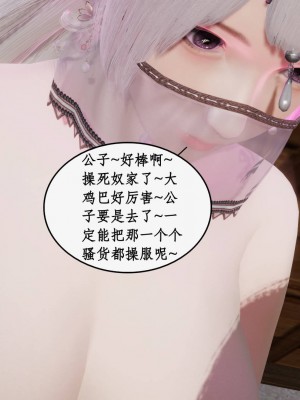 神州仙女录13-16_156