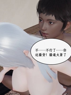 神州仙女录13-16_705