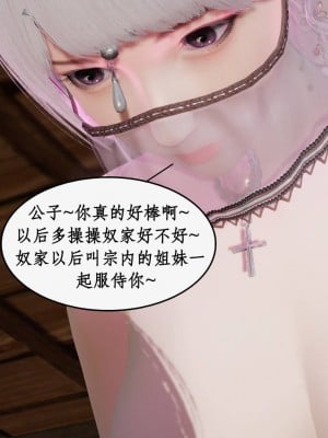 神州仙女录13-16_149