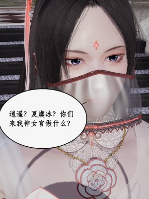 神州仙女录13-16_524