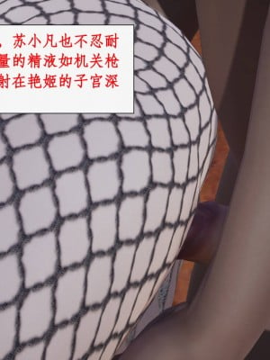 神州仙女录17-21_066