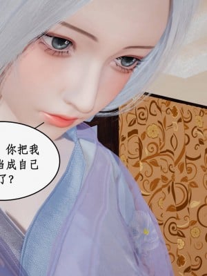 神州仙女录17-21_035