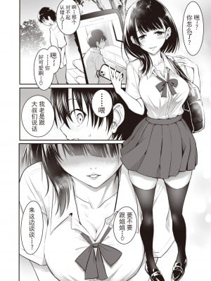 [タカシ] 親子 前編+後篇 [逃亡者×真不可视汉化组] [DL版]_42