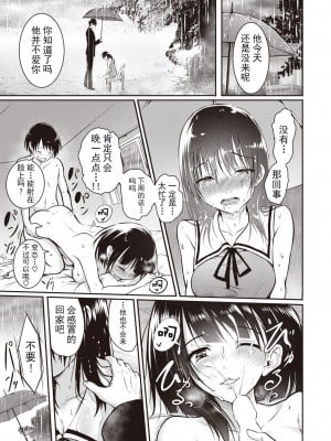 [タカシ] 親子 前編+後篇 [逃亡者×真不可视汉化组] [DL版]_45